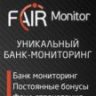 FairMonitor