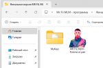Окно ПАПКА И ЯРЛЫК.png