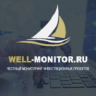 Well-Monitor